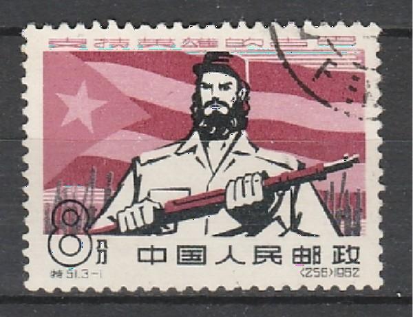 Революция на Кубе, №643, Китай 1962, 1 гаш.марка